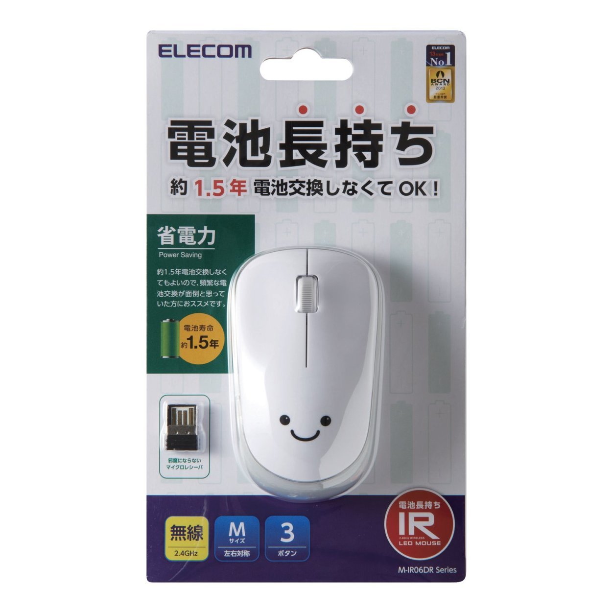 エレコム ワイヤレスマウス IRLED 3ボタン 省電力 【ドラゴンクエストX 眠れる勇者と導きの盟友オンライン推奨 rdzdsi3 Amazon.co.jp: エレコム ワイヤレスマウス IRLED 3ボタン 省電力